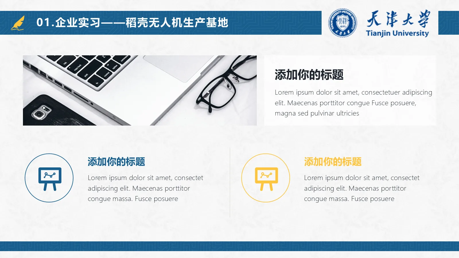 简约学术风考研复试PPT模板 第 13 页预览图