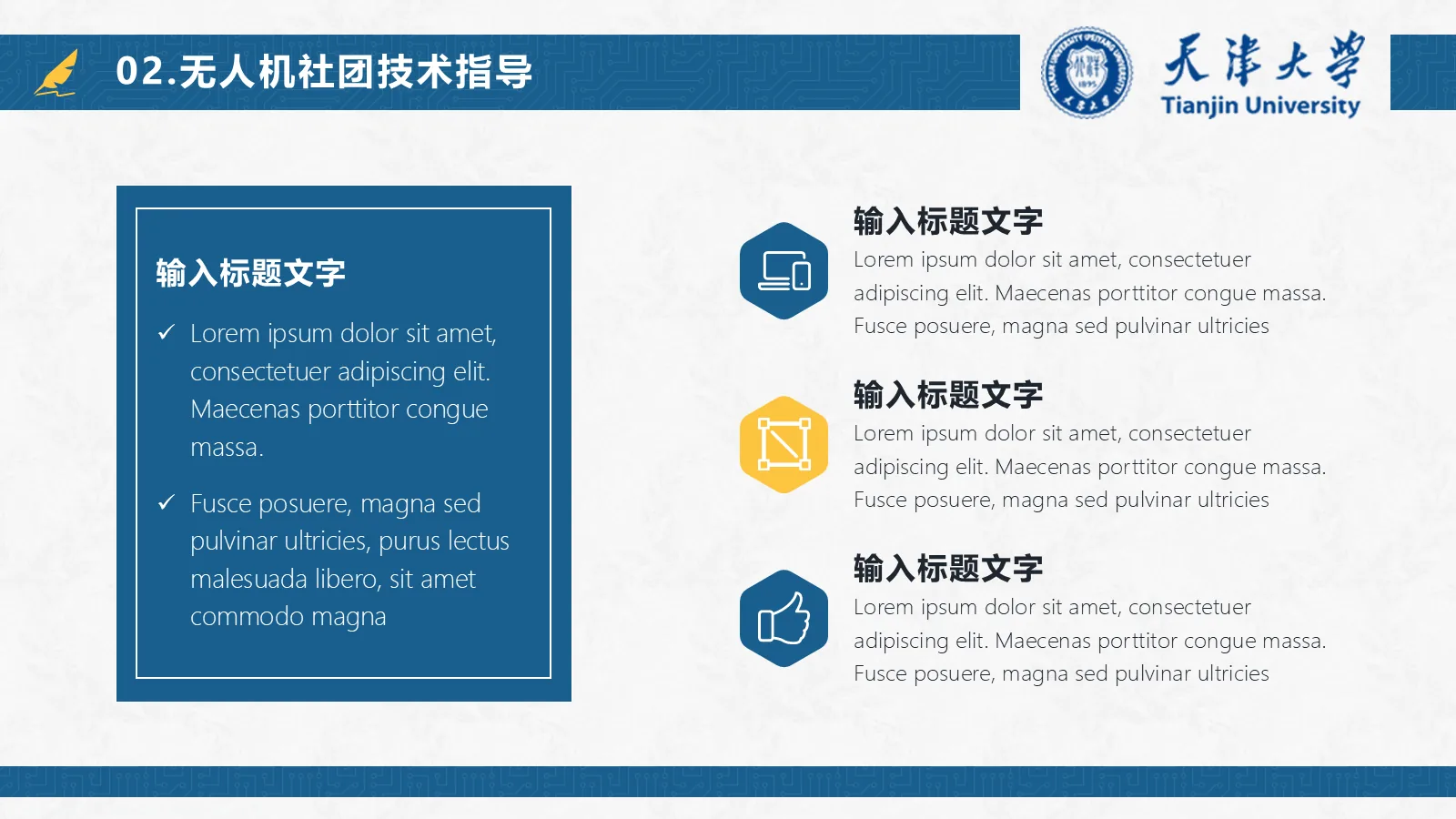 简约学术风考研复试PPT模板 第 11 页预览图