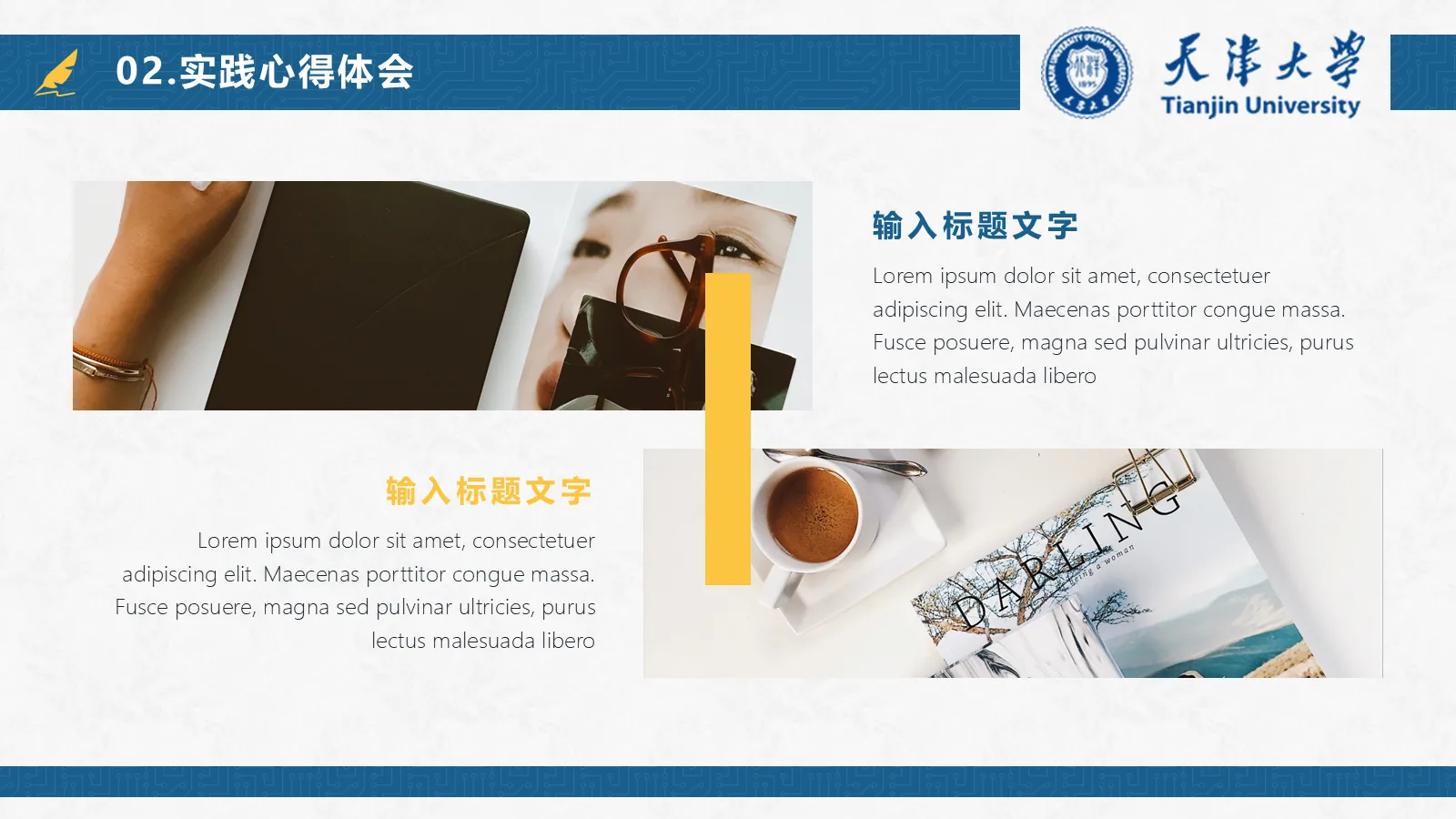 简约学术风考研复试PPT模板 第 14 页预览图