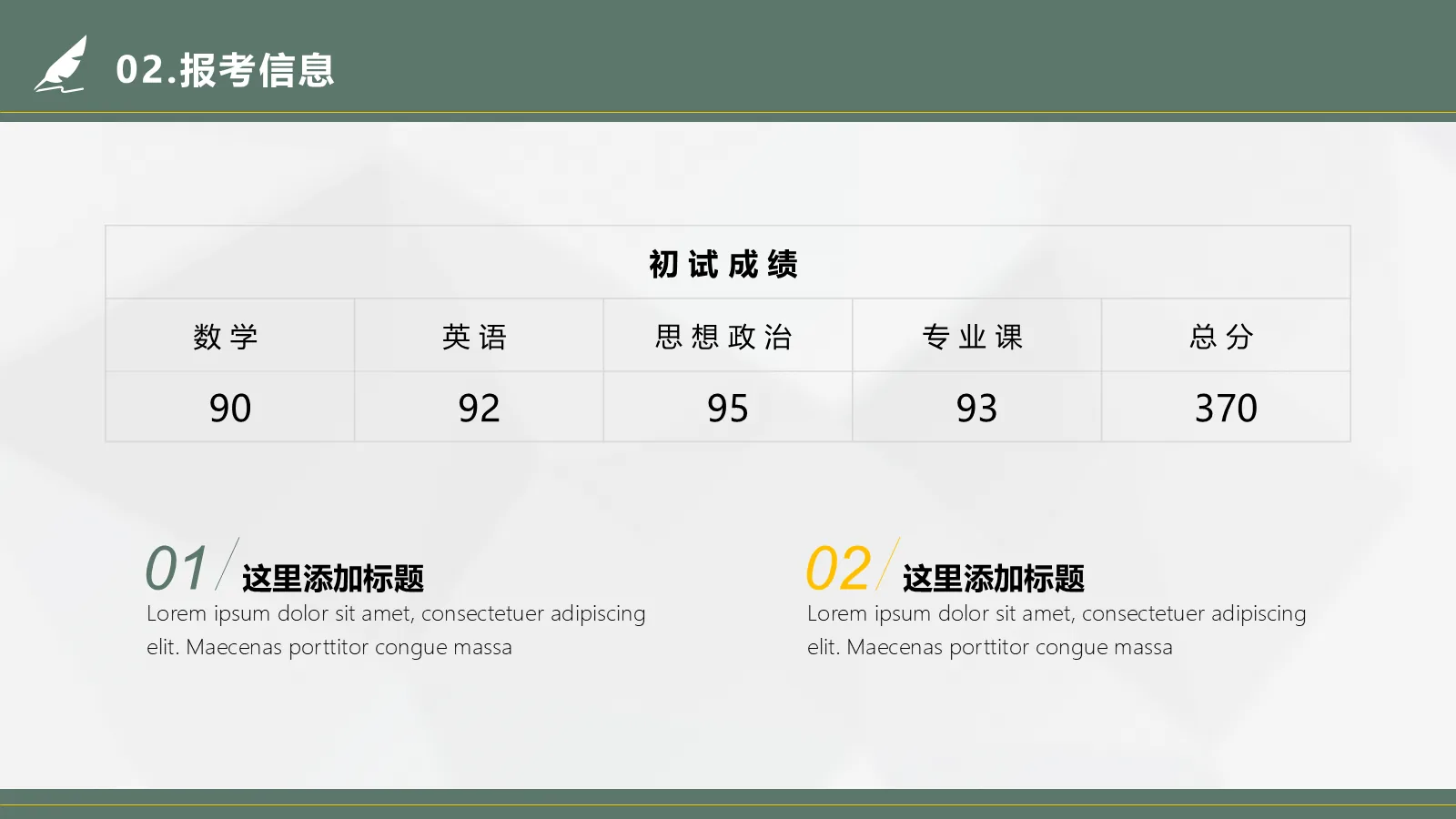 考研复试面试PPT模板 学术严谨风 第 5 页预览图
