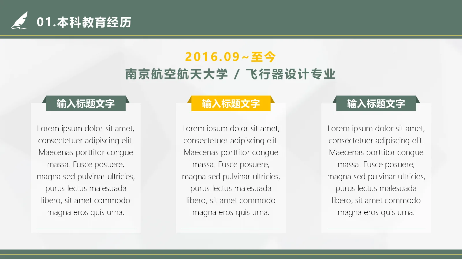 考研复试面试PPT模板 学术严谨风 第 7 页预览图