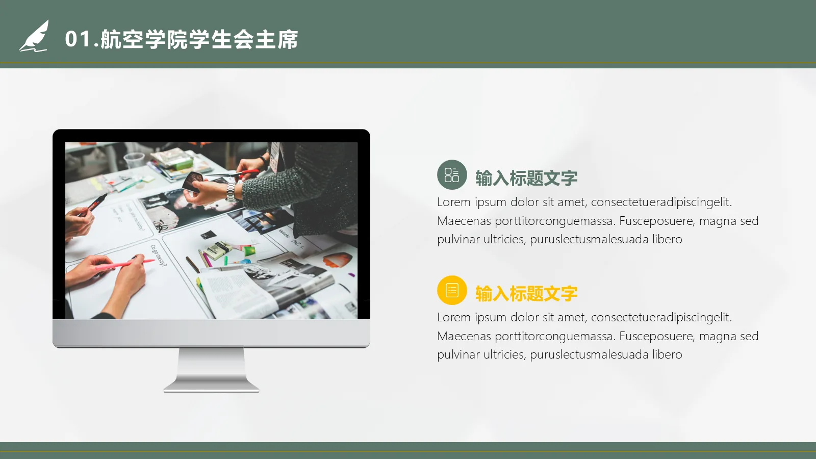 考研复试面试PPT模板 学术严谨风 第 10 页预览图