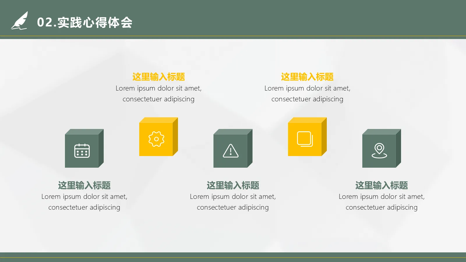 考研复试面试PPT模板 学术严谨风 第 14 页预览图