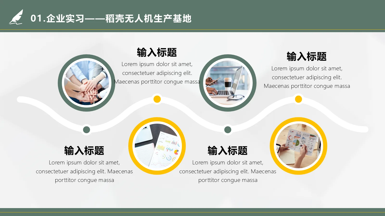 考研复试面试PPT模板 学术严谨风 第 13 页预览图