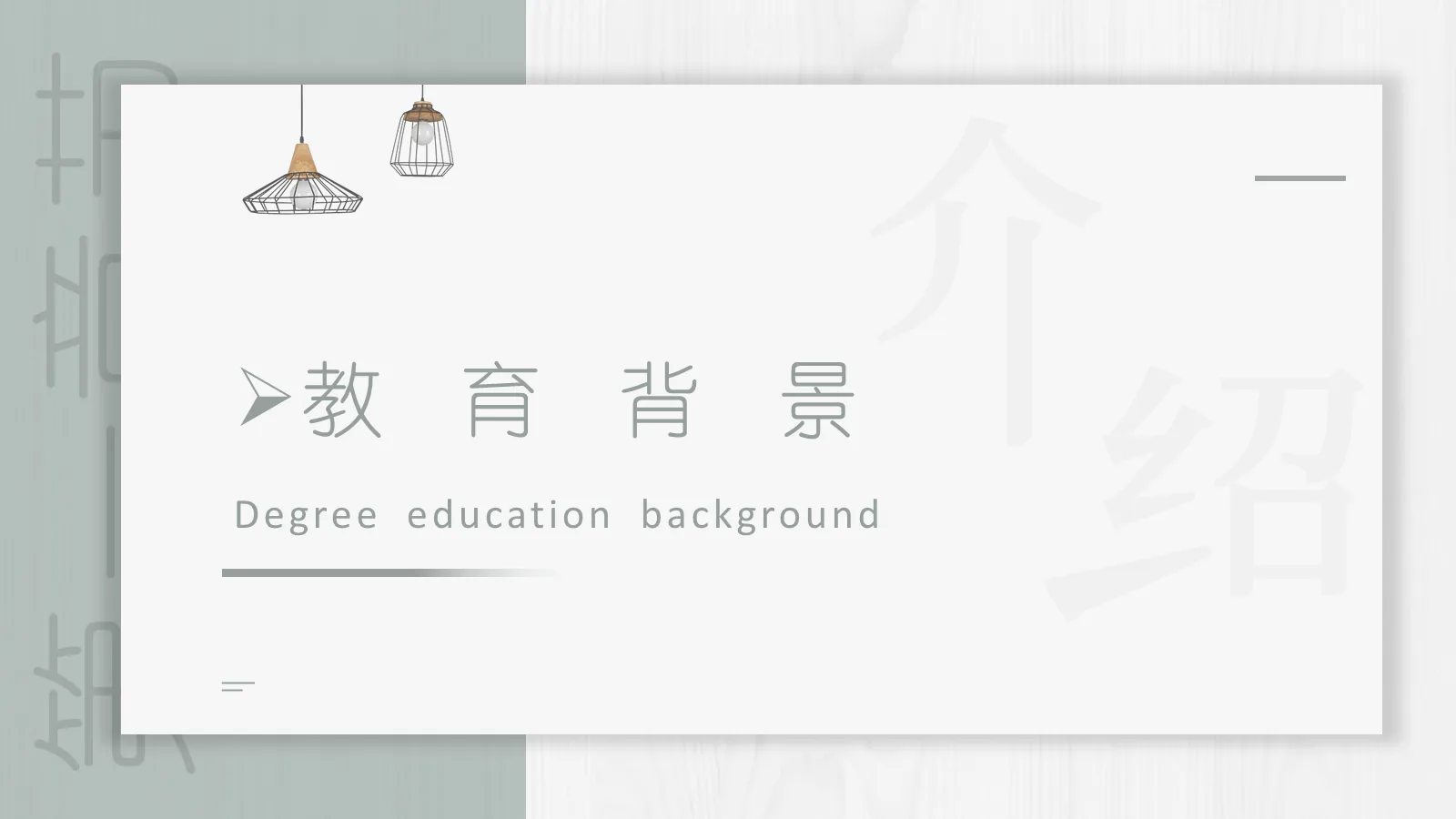 考研复试个人简历PPT模板 第 5 页预览图