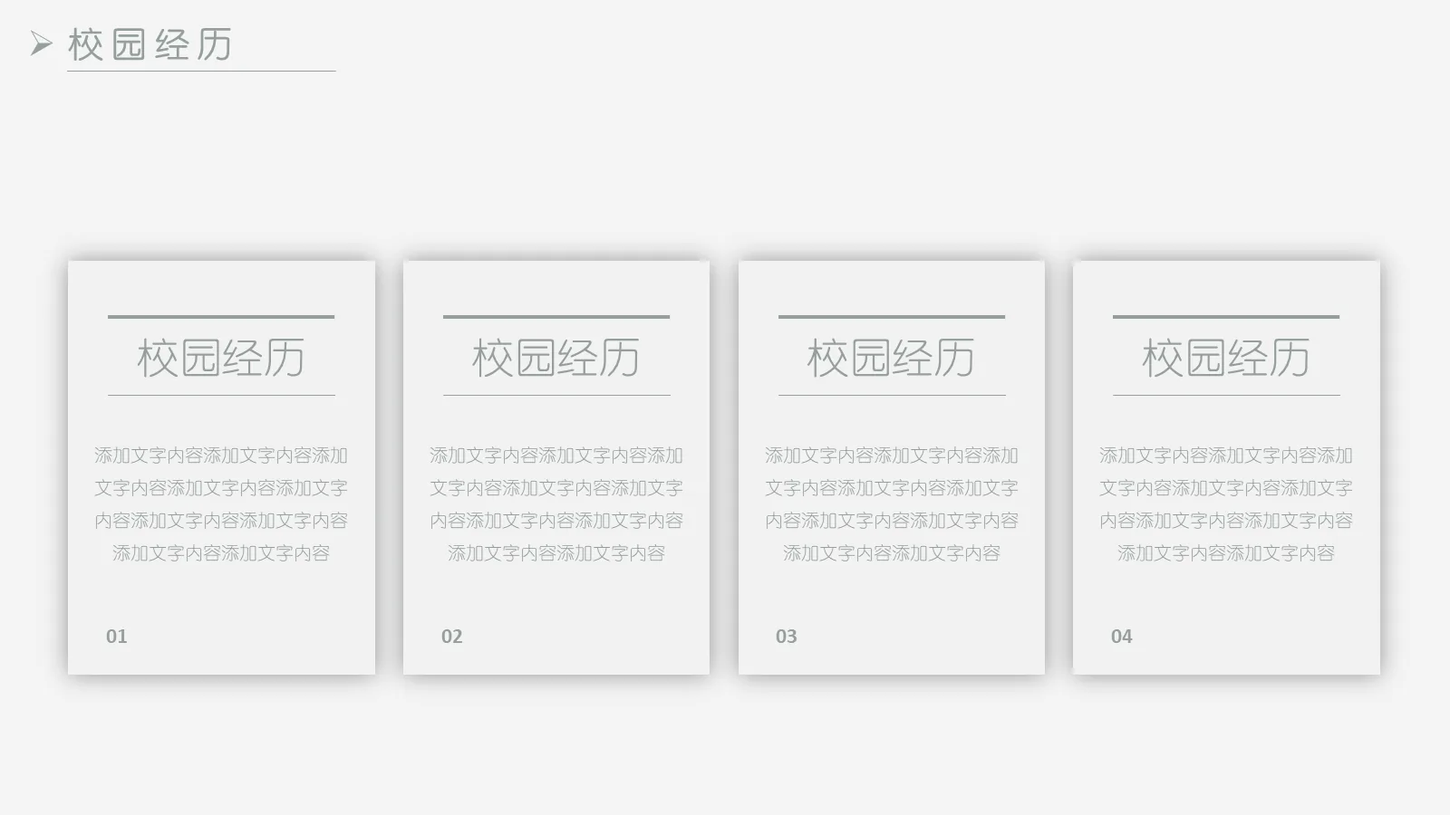 考研复试个人简历PPT模板 第 8 页预览图