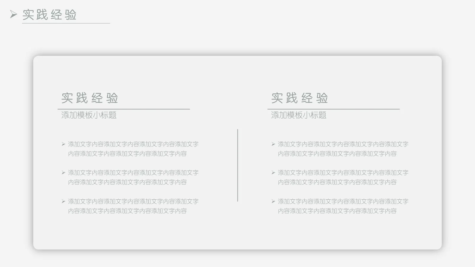 考研复试个人简历PPT模板 第 12 页预览图