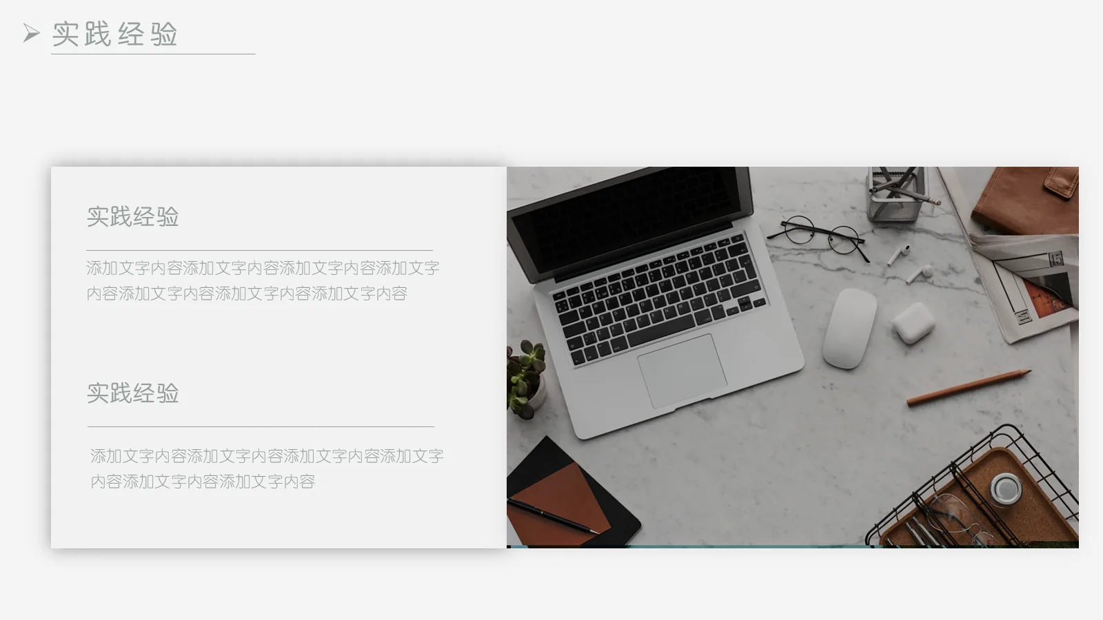 考研复试个人简历PPT模板 第 11 页预览图