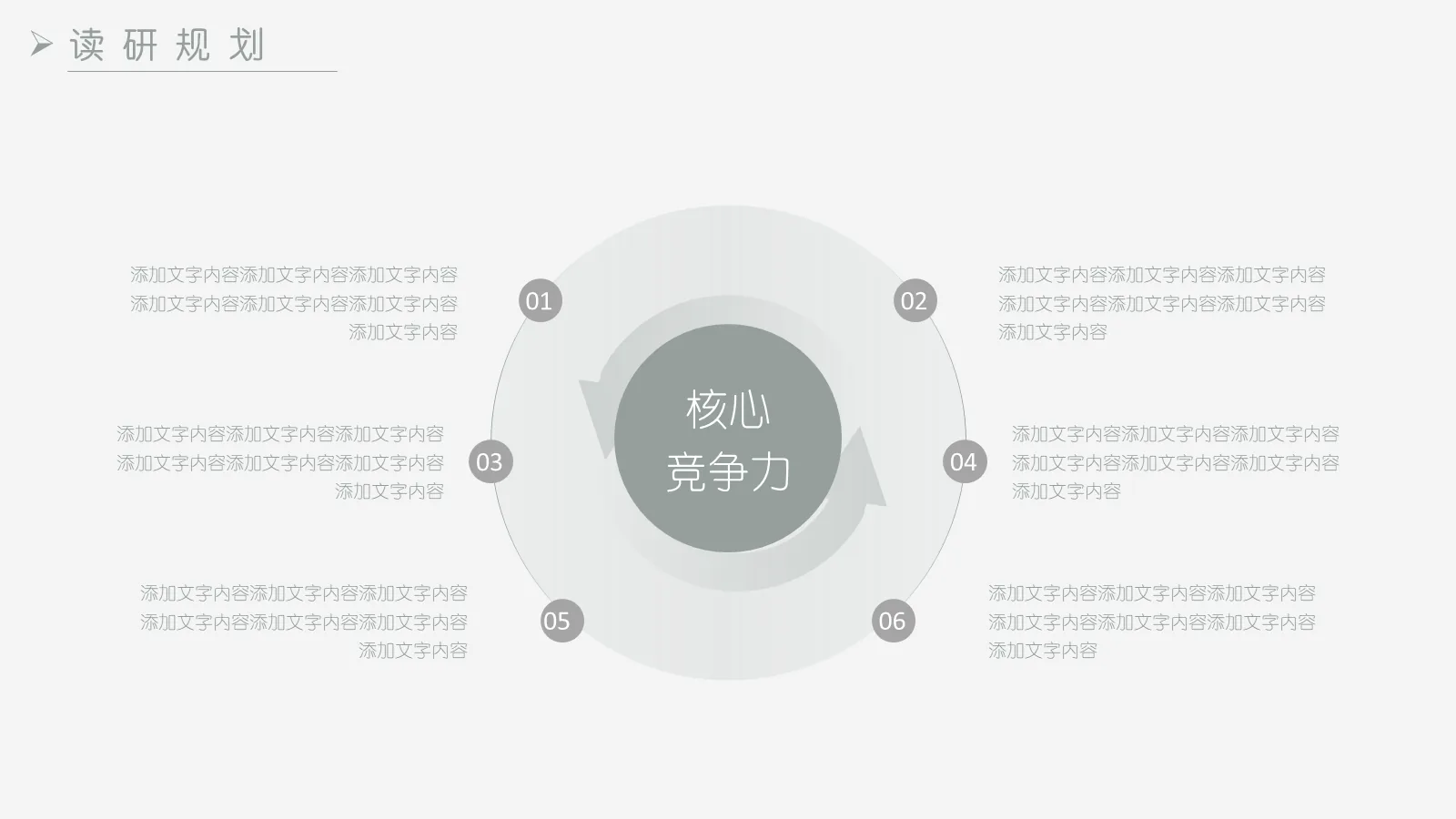 考研复试个人简历PPT模板 第 15 页预览图