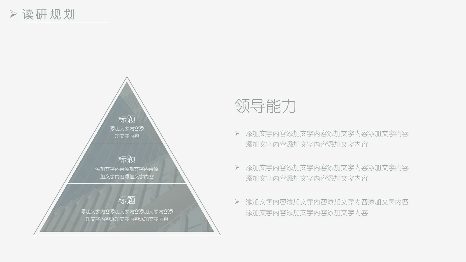 考研复试个人简历PPT模板 第 14 页预览图