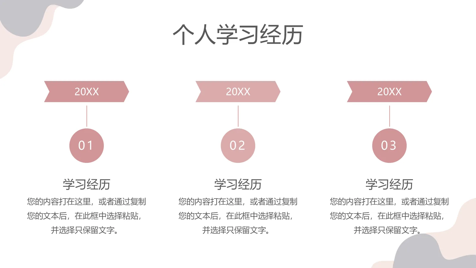 莫兰迪研究生复试模板 第 5 页预览图
