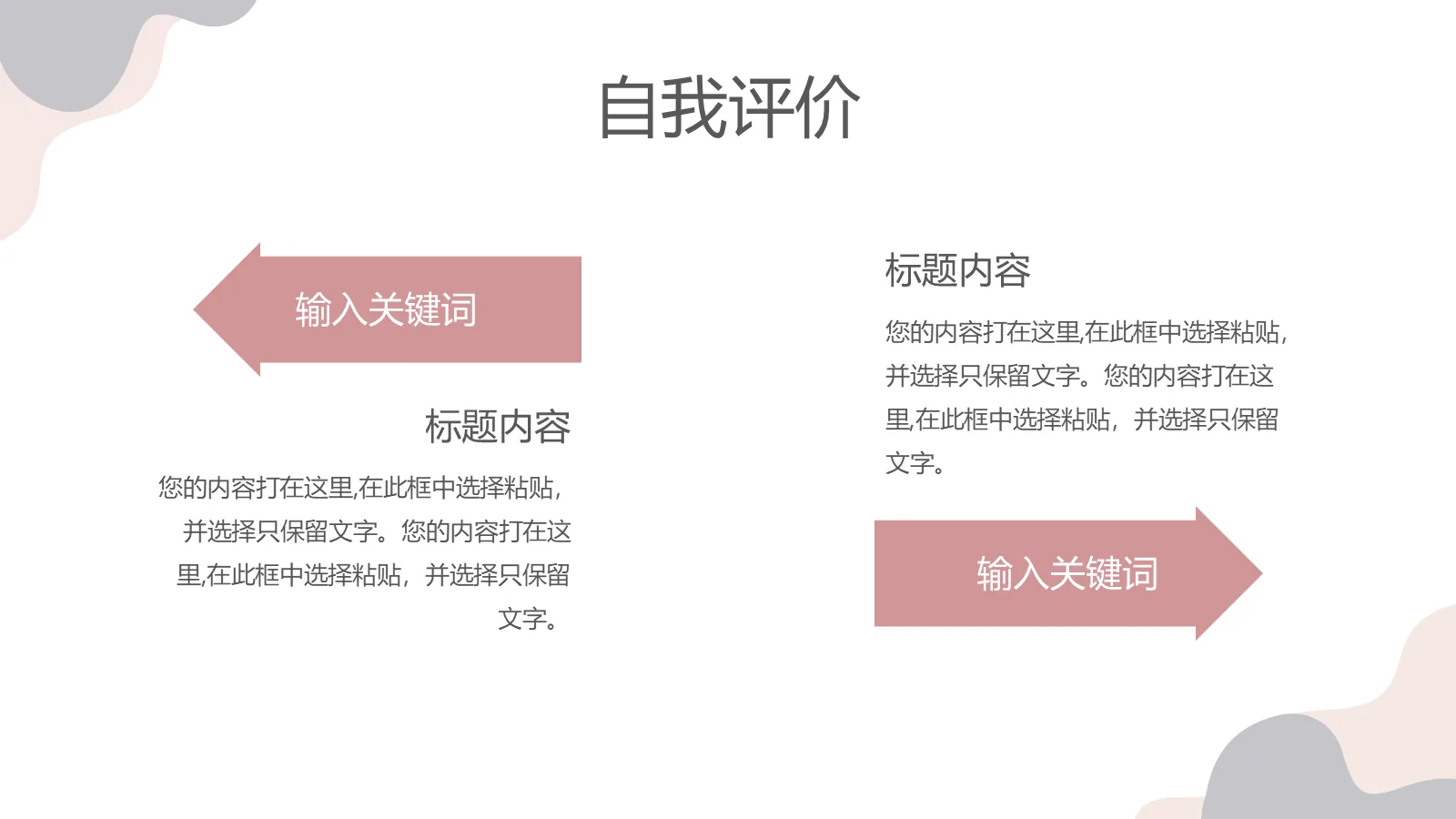 莫兰迪研究生复试模板 第 7 页预览图