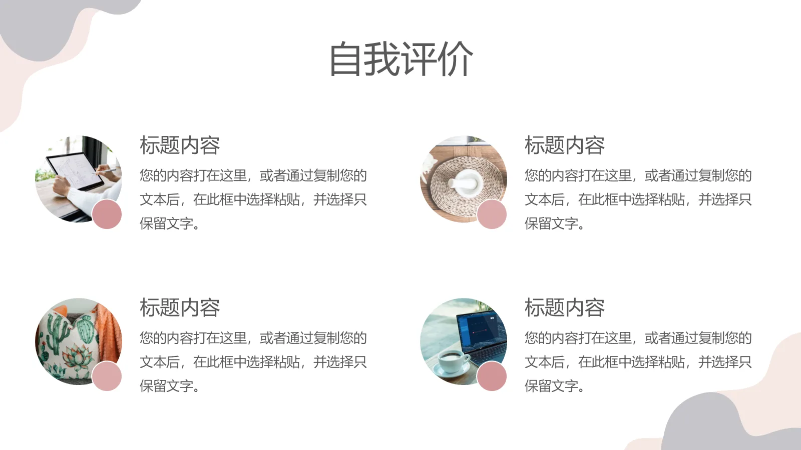 莫兰迪研究生复试模板 第 8 页预览图