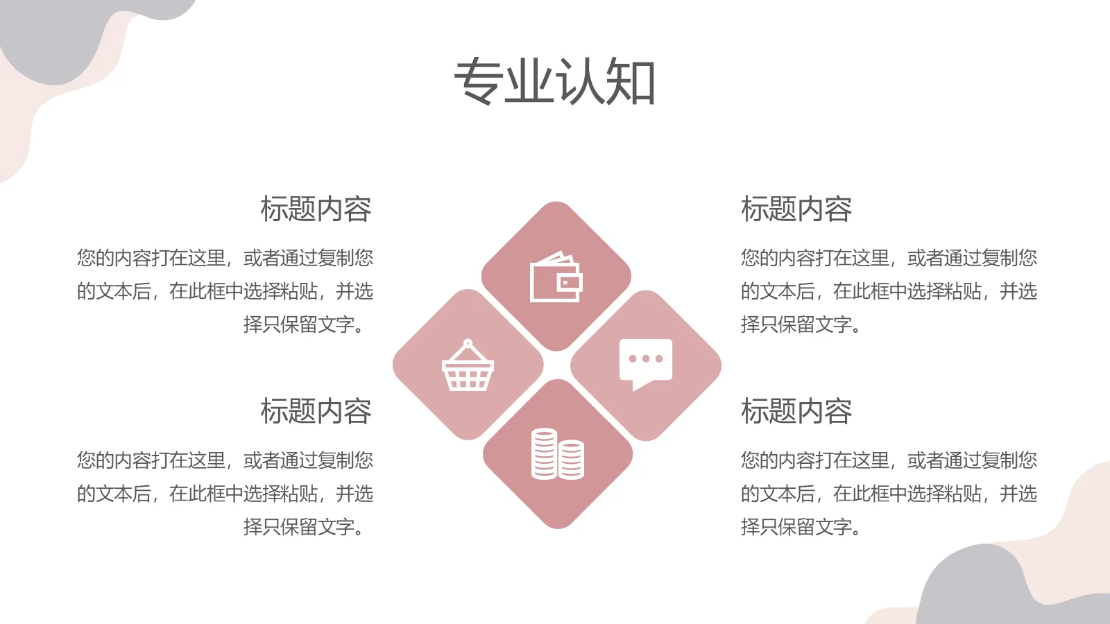 莫兰迪研究生复试模板 第 11 页预览图