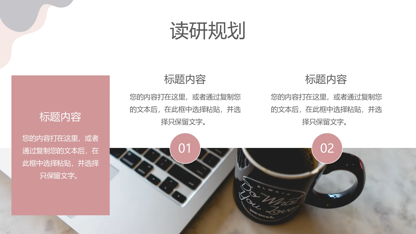 莫兰迪研究生复试模板 第 13 页预览图