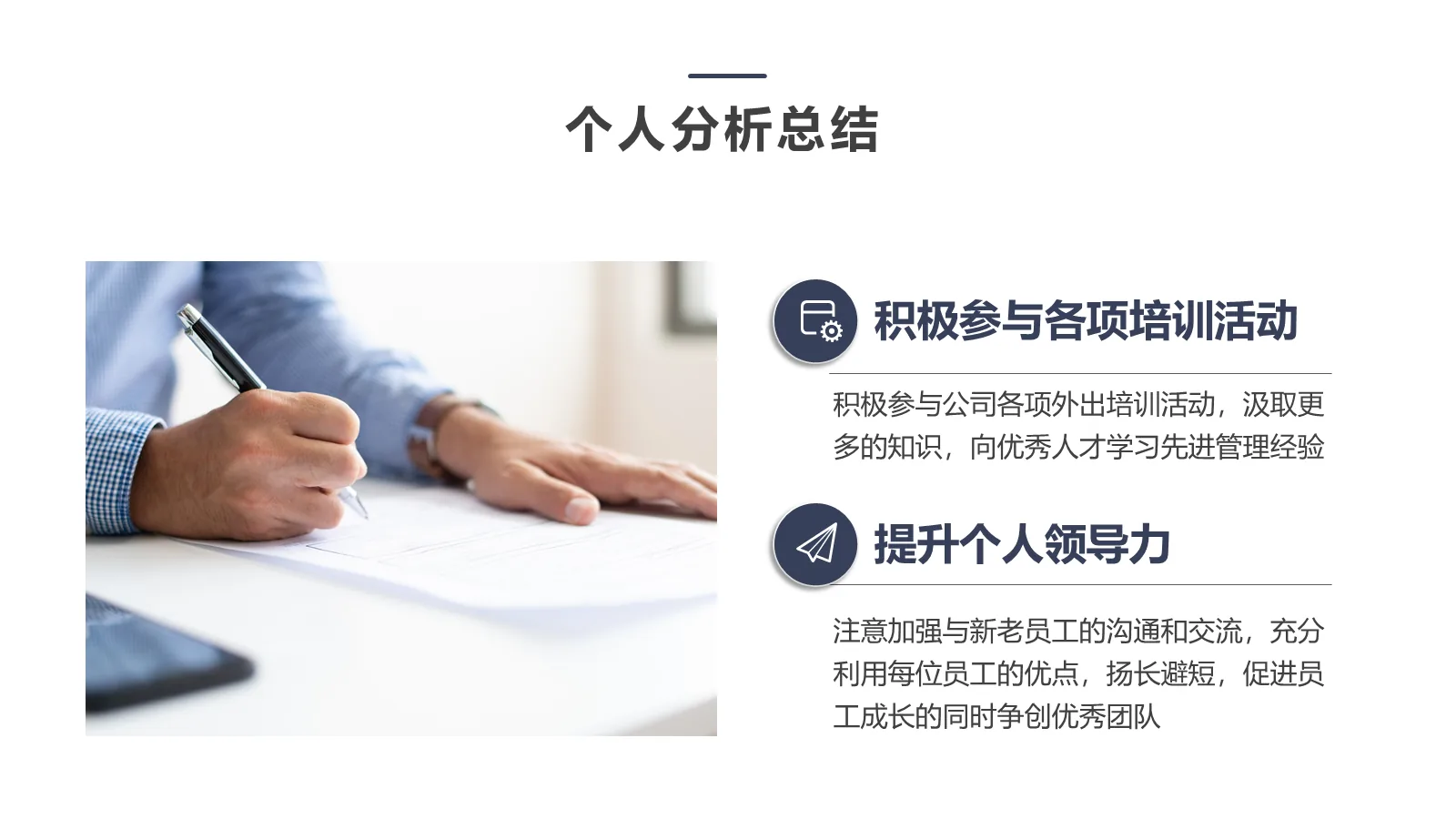 考研复试PPT模板 第 8 页预览图