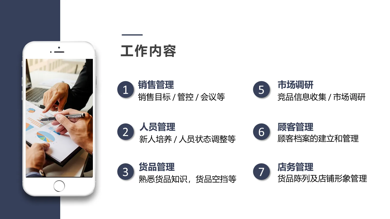 考研复试PPT模板 第 11 页预览图