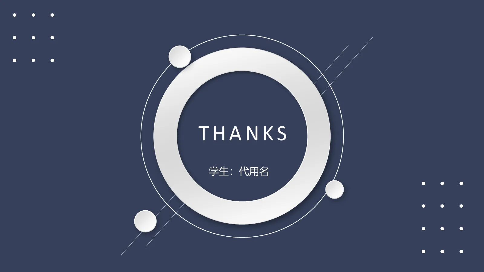 考研复试PPT模板 第 16 页预览图