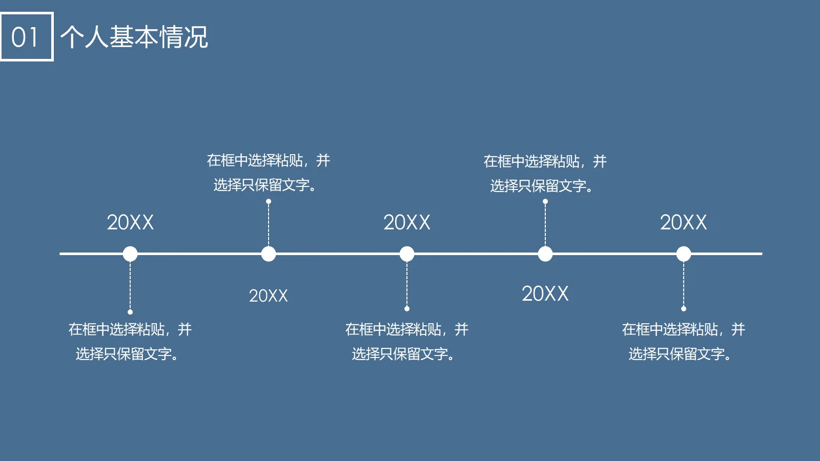 考研复试个人介绍PPT模板 第 5 页预览图