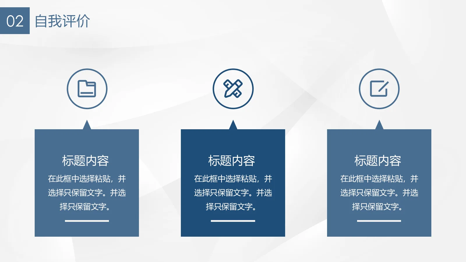 考研复试个人介绍PPT模板 第 8 页预览图
