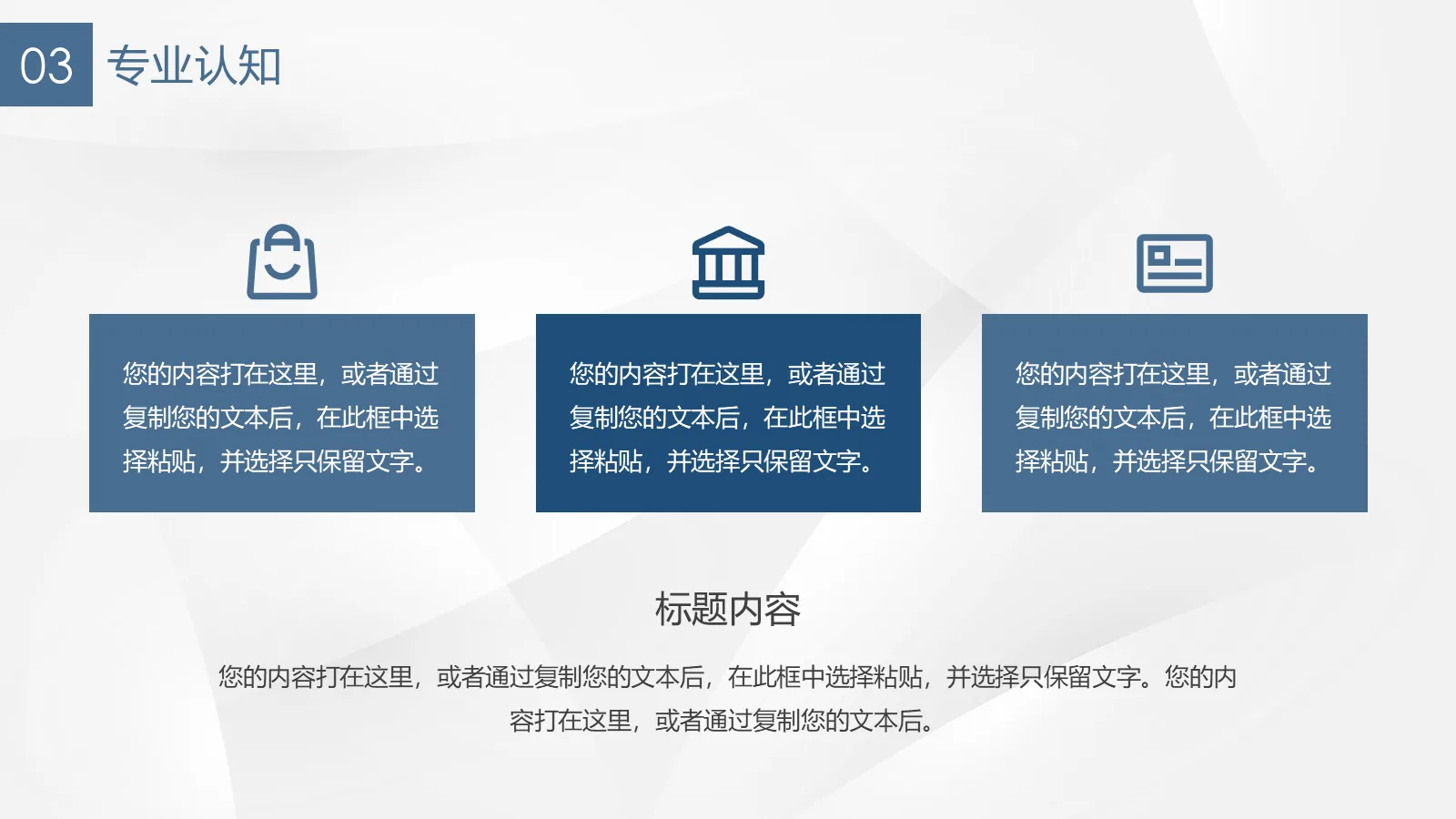 考研复试个人介绍PPT模板 第 11 页预览图