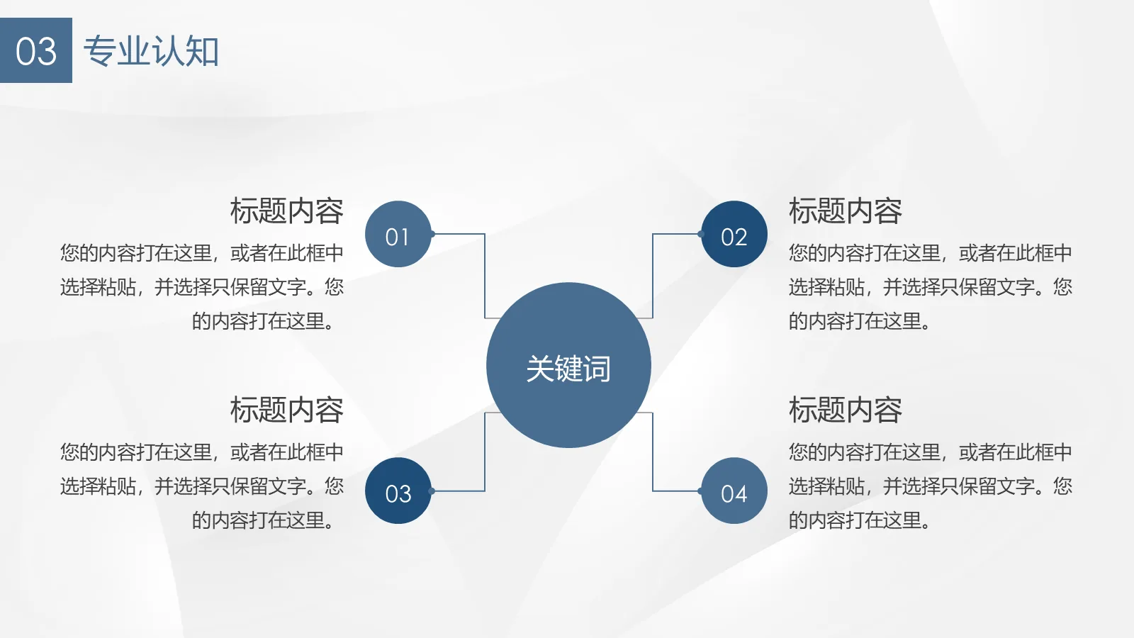 考研复试个人介绍PPT模板 第 10 页预览图