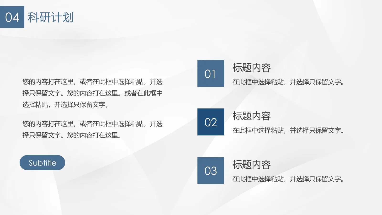 考研复试个人介绍PPT模板 第 13 页预览图