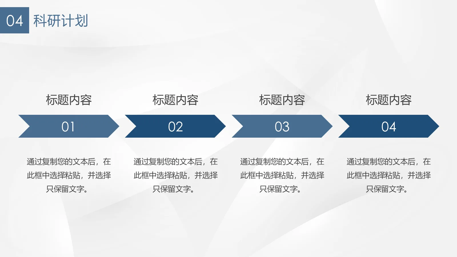 考研复试个人介绍PPT模板 第 14 页预览图