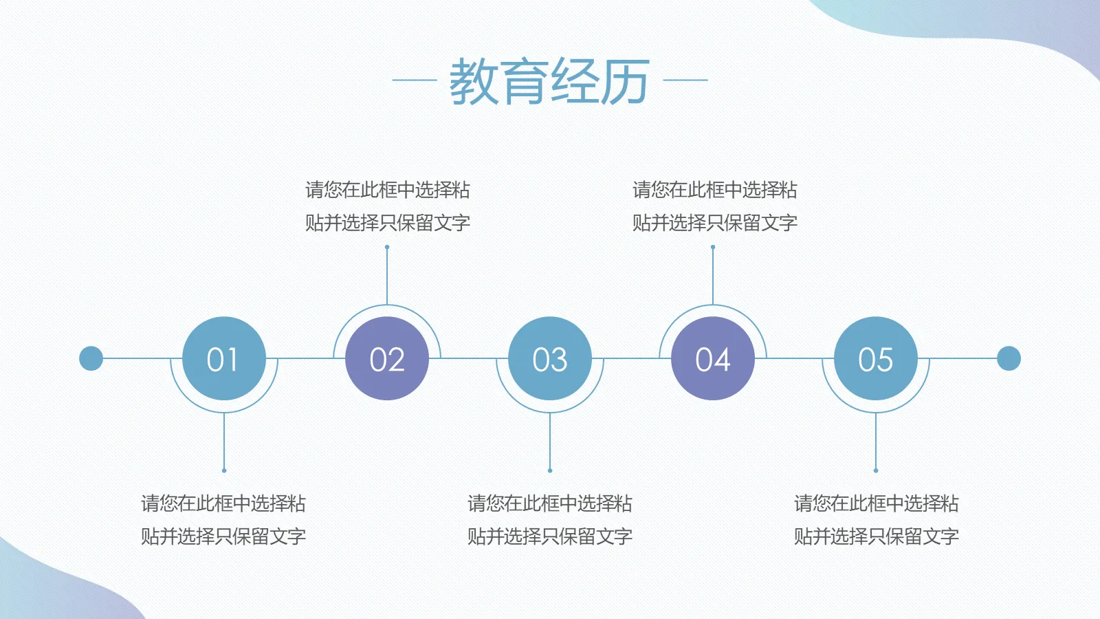 考研复试自我介绍PPT模板 第 5 页预览图