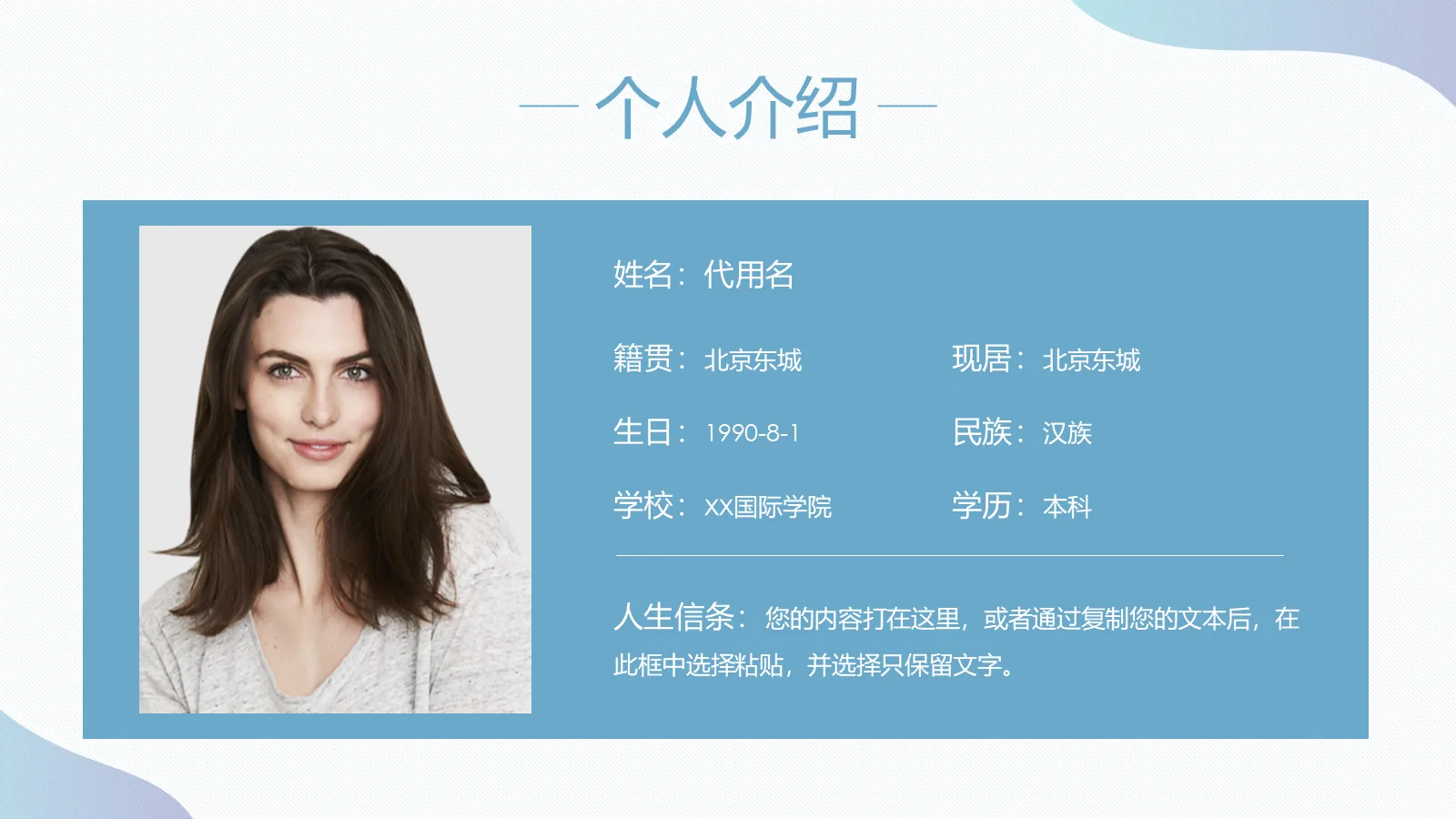 考研复试自我介绍PPT模板 第 4 页缩略图