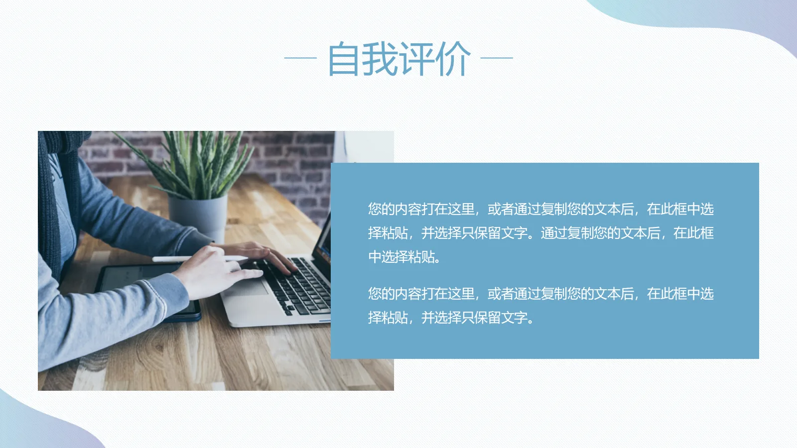 考研复试自我介绍PPT模板 第 7 页预览图