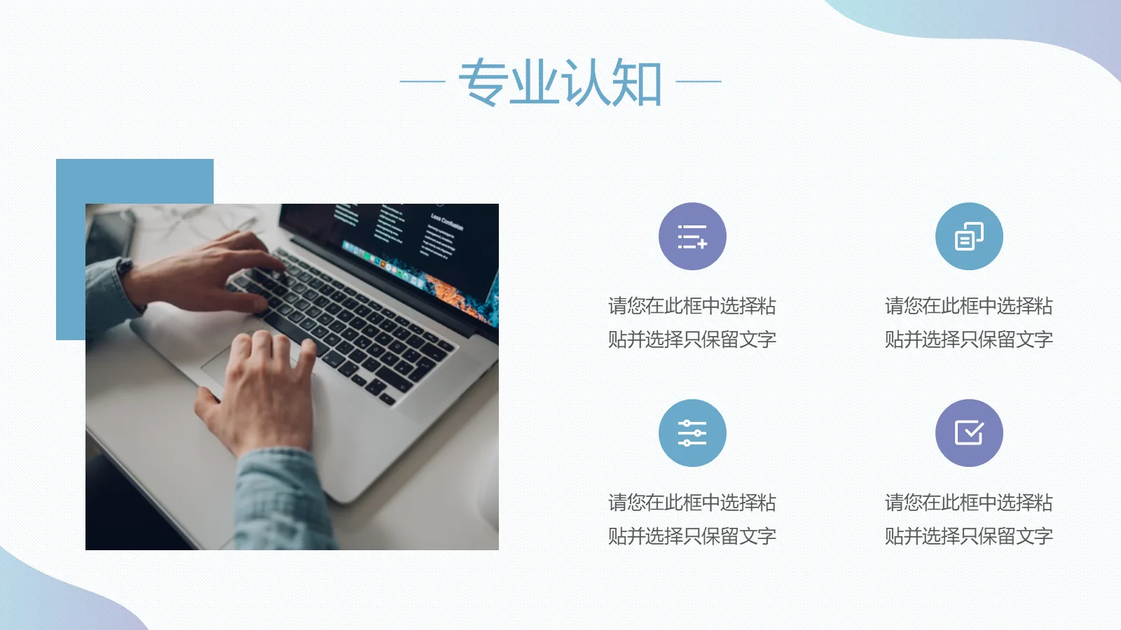 考研复试自我介绍PPT模板 第 10 页预览图