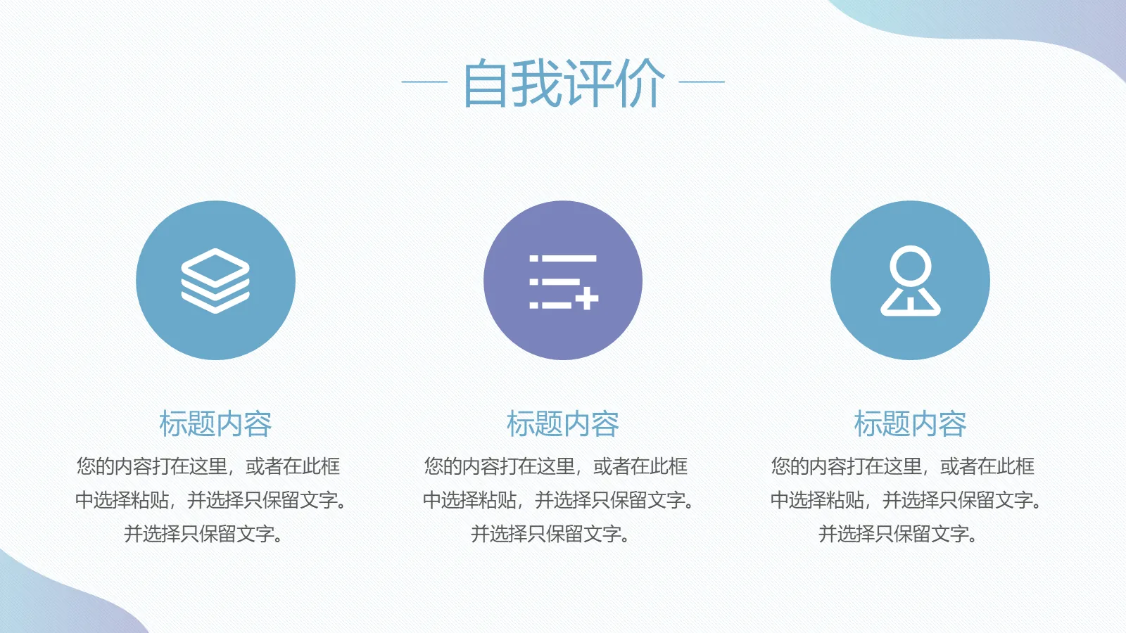 考研复试自我介绍PPT模板 第 8 页预览图