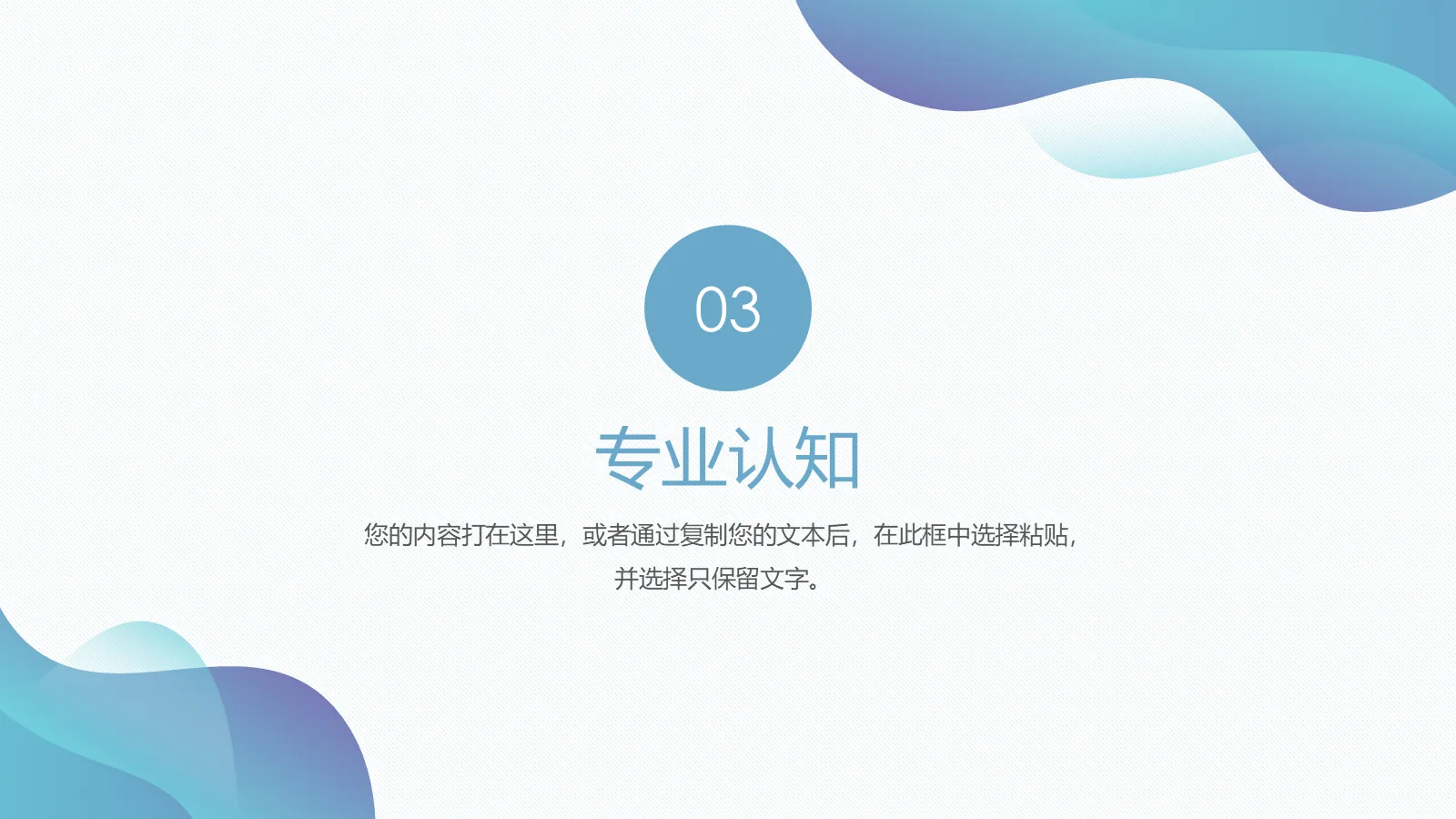 考研复试自我介绍PPT模板 第 9 页预览图