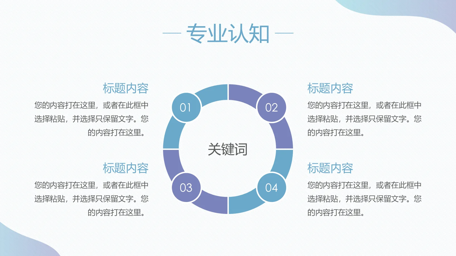 考研复试自我介绍PPT模板 第 11 页预览图