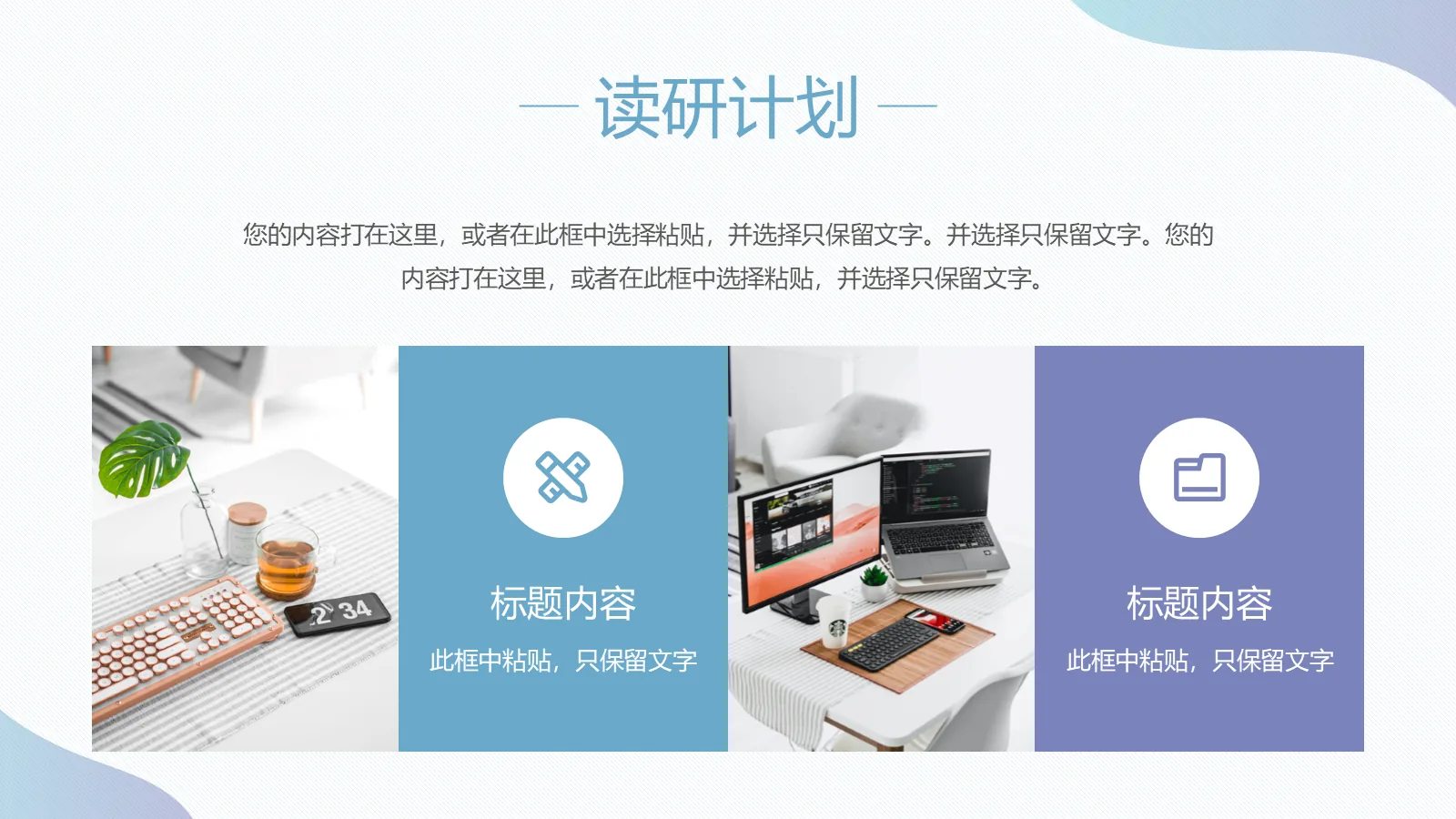 考研复试自我介绍PPT模板 第 13 页预览图