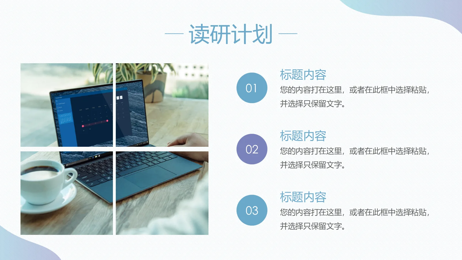 考研复试自我介绍PPT模板 第 14 页预览图