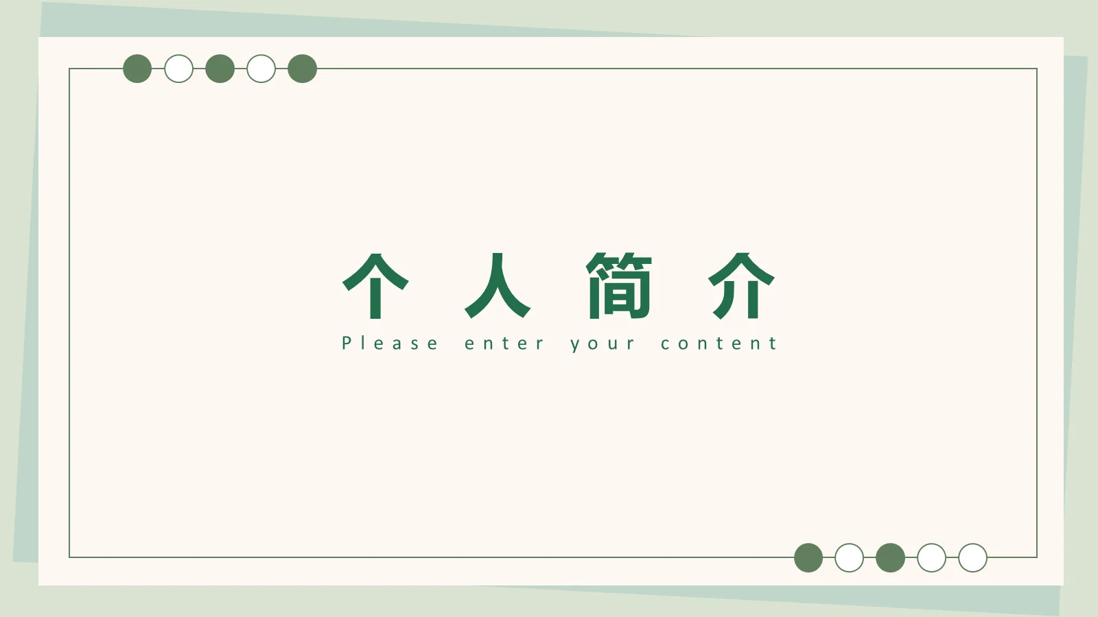 考研复试PPT模板 第 3 页缩略图