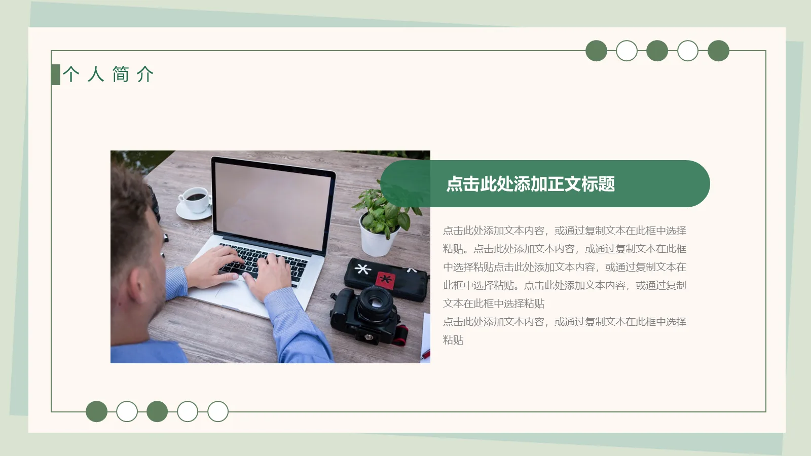 考研复试PPT模板 第 5 页预览图