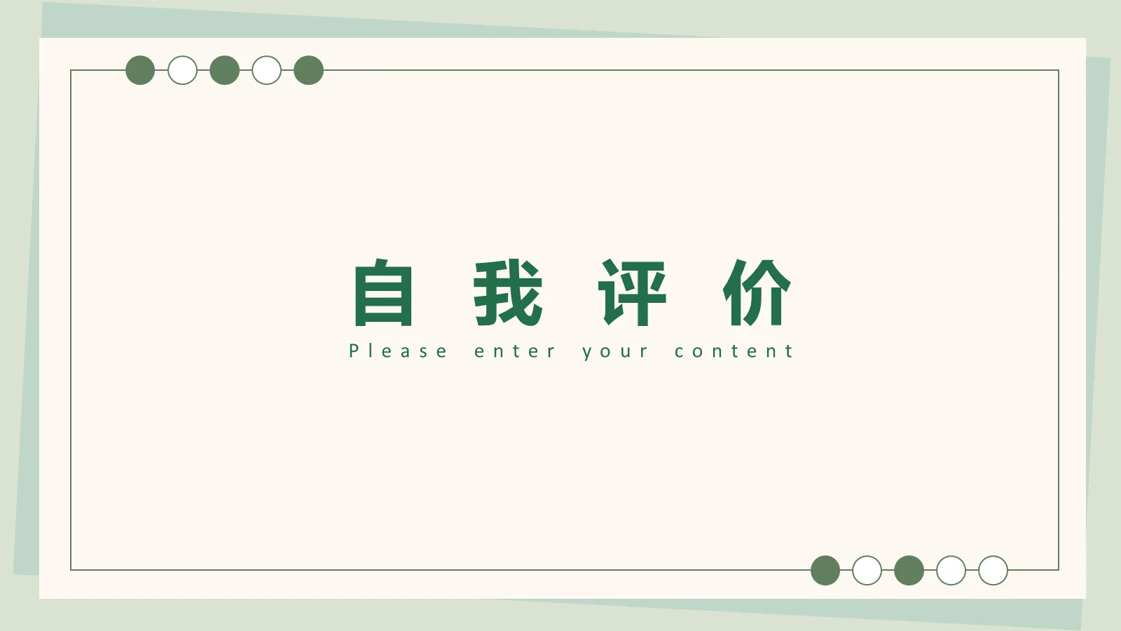 考研复试PPT模板 第 6 页预览图