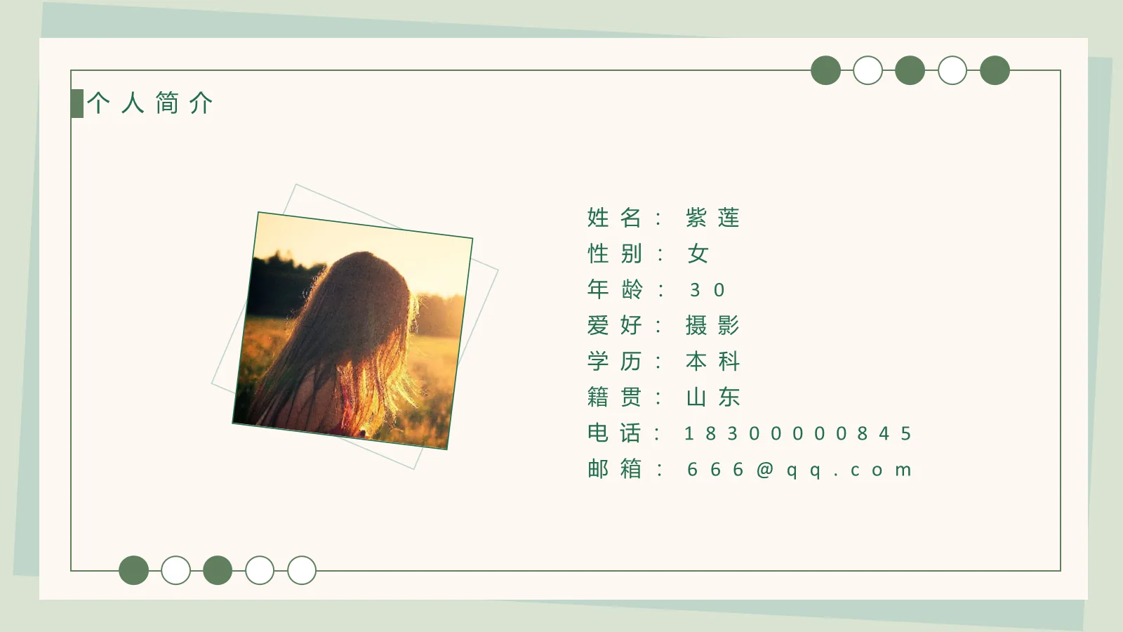 考研复试PPT模板 第 4 页缩略图