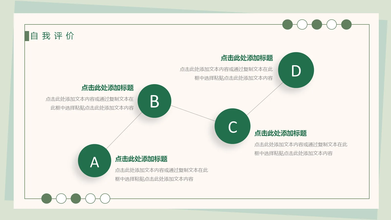 考研复试PPT模板 第 7 页预览图