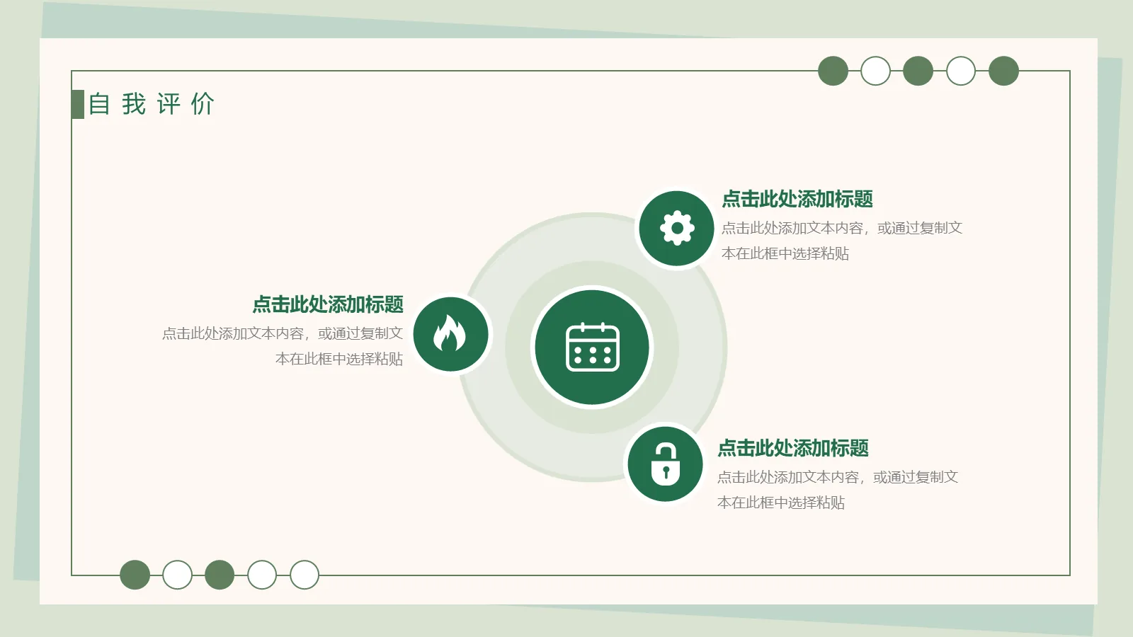 考研复试PPT模板 第 8 页预览图