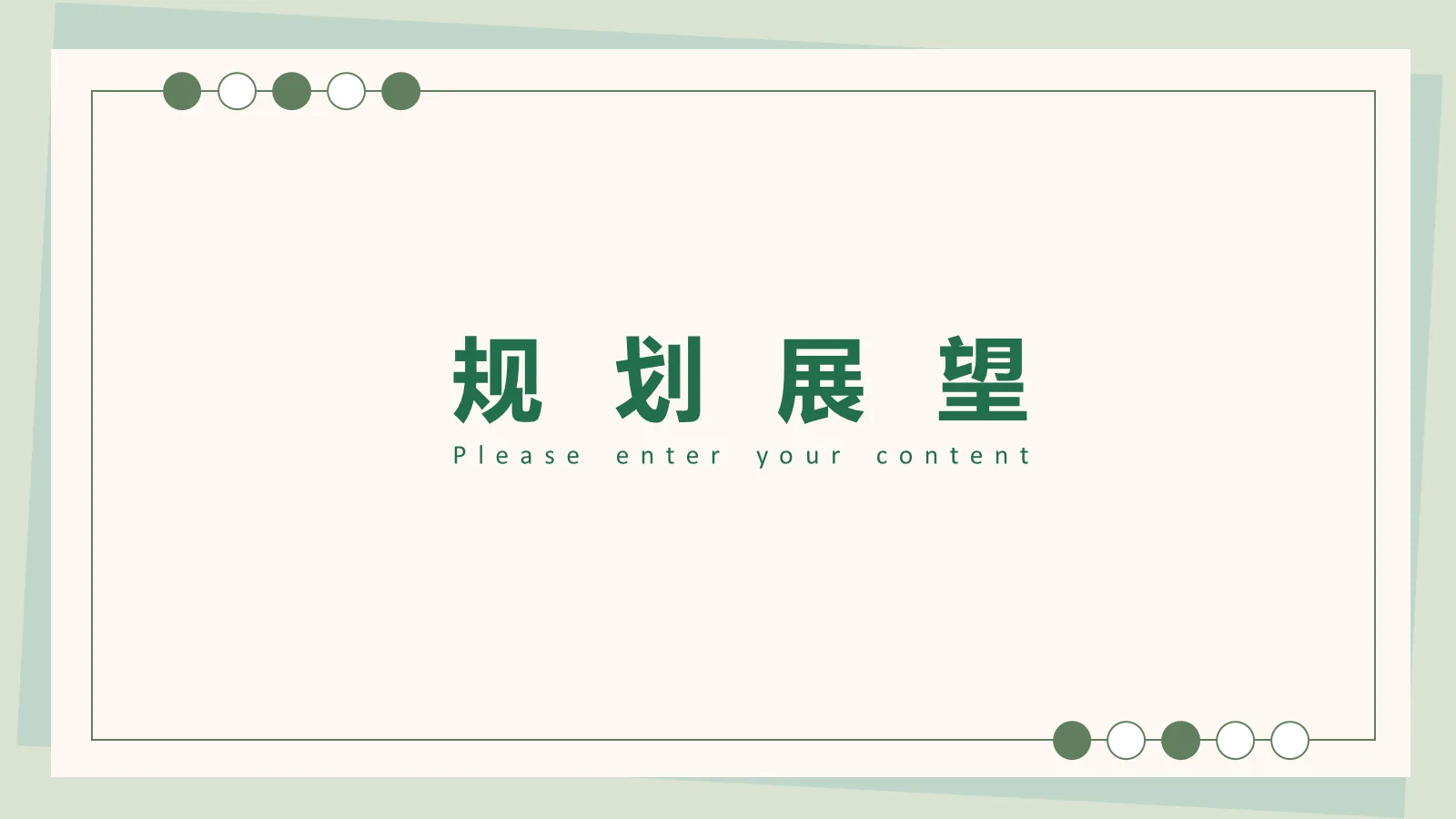 考研复试PPT模板 第 12 页预览图