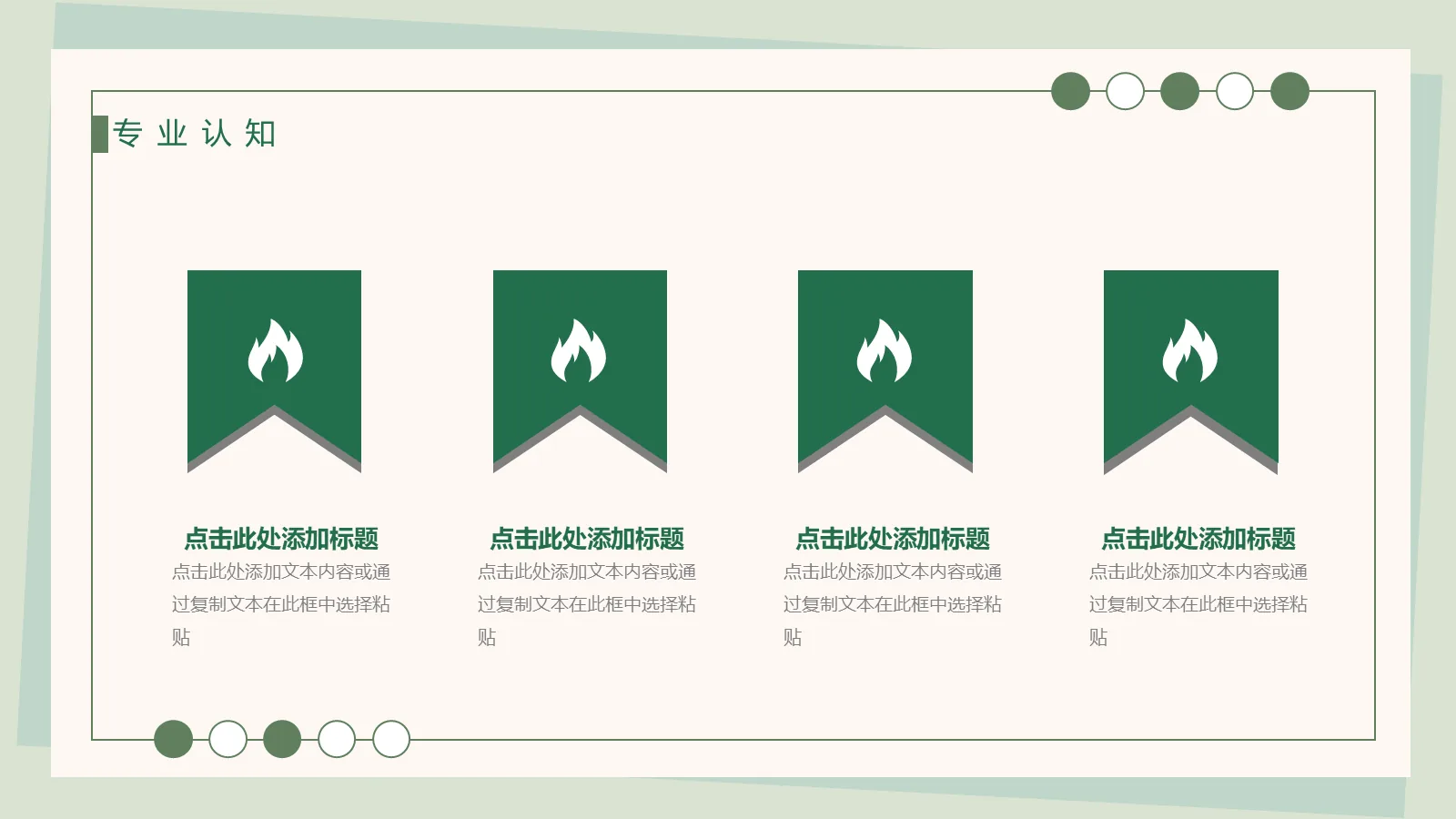 考研复试PPT模板 第 10 页预览图