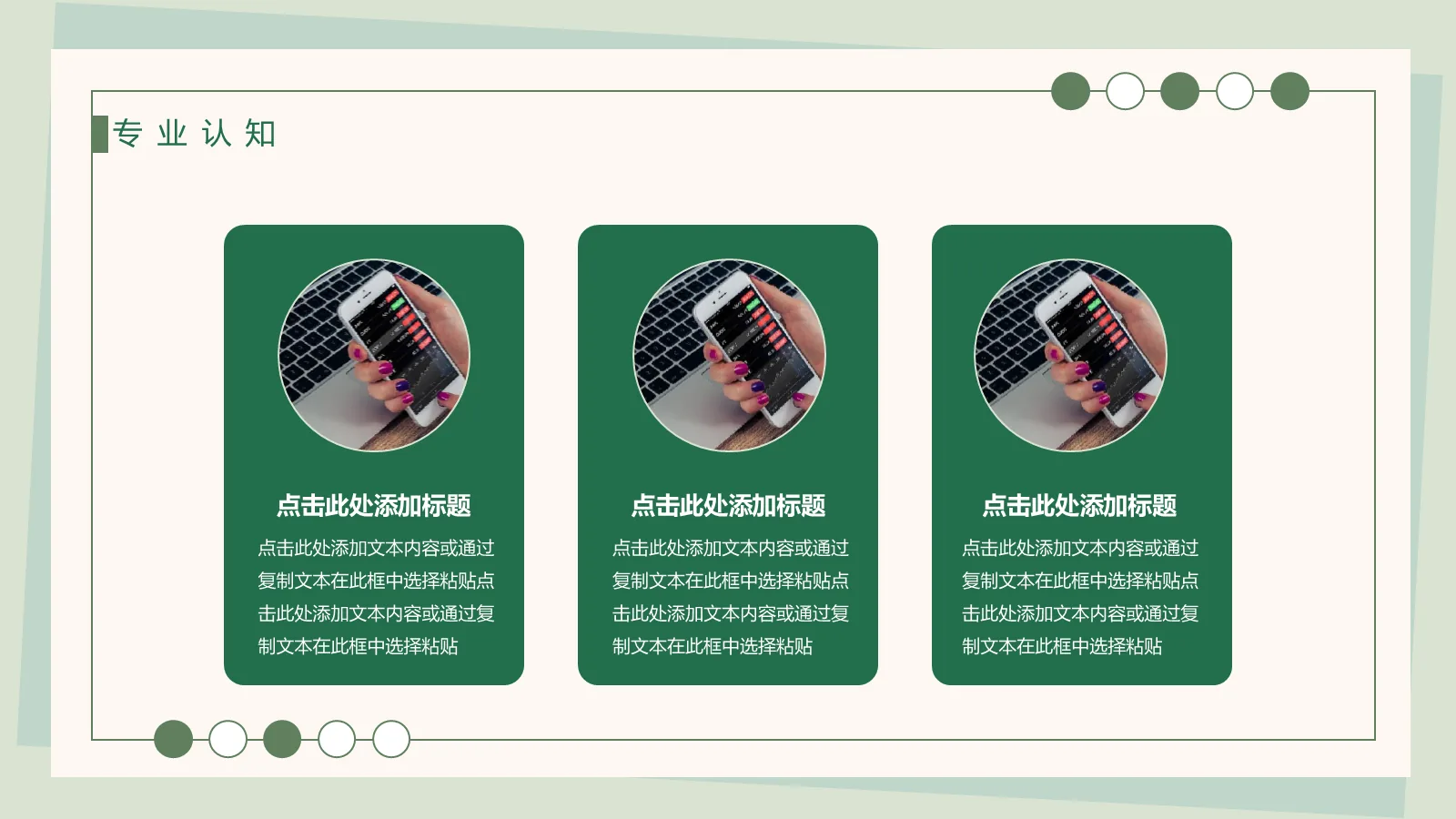 考研复试PPT模板 第 11 页预览图