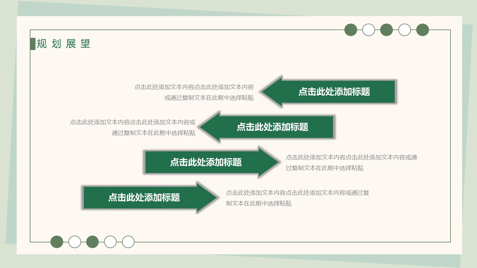 考研复试PPT模板 第 13 页预览图