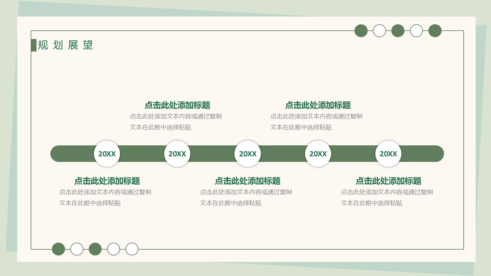 考研复试PPT模板 第 14 页预览图