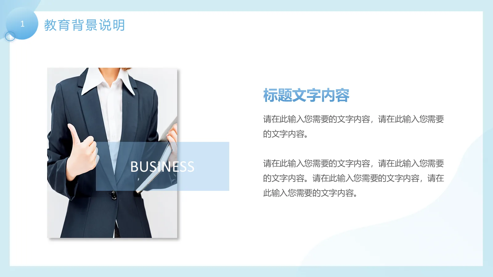 研究生个人简历PPT模板 第 4 页缩略图