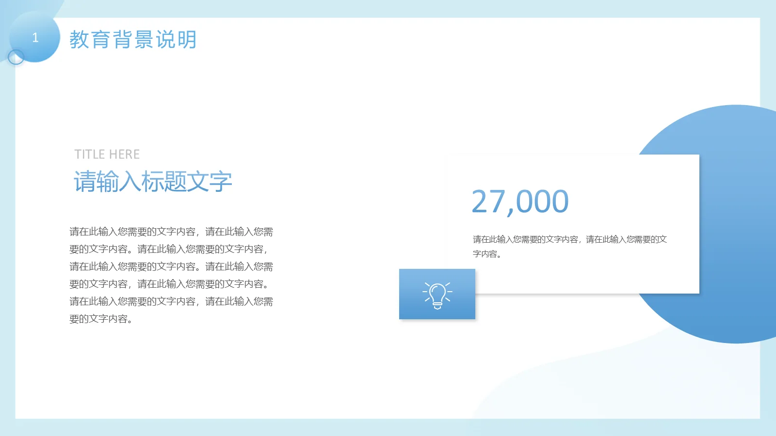 研究生个人简历PPT模板 第 6 页预览图